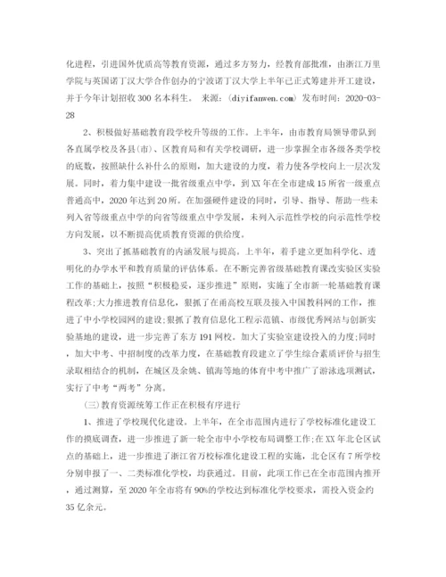 精编之市上半年工作总结范文.docx