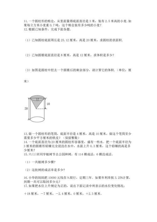六年级小升初数学解决问题50道【研优卷】.docx