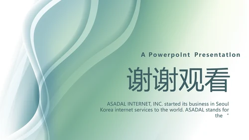 大气时尚学校教育培训工作总结PPT动态模板