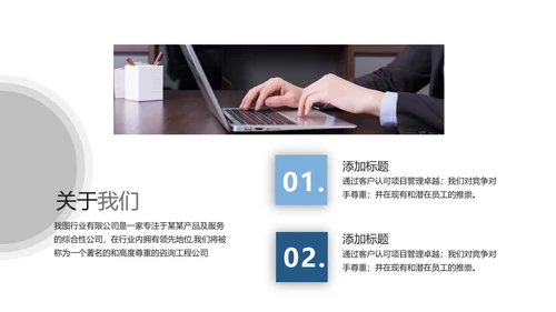 欧美简约风蓝色企业宣传公司简介PPT模板