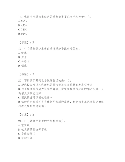 2024年公用设备工程师之专业知识（动力专业）题库【必考】.docx