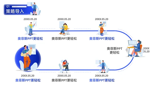 蓝白色扁平插画风公关策划方案