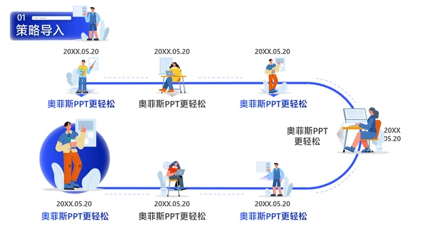 蓝白色扁平插画风公关策划方案