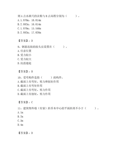 施工员之市政施工基础知识题库附完整答案（各地真题）