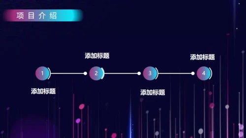 科技企业宣传商业计划书通用PPT模板