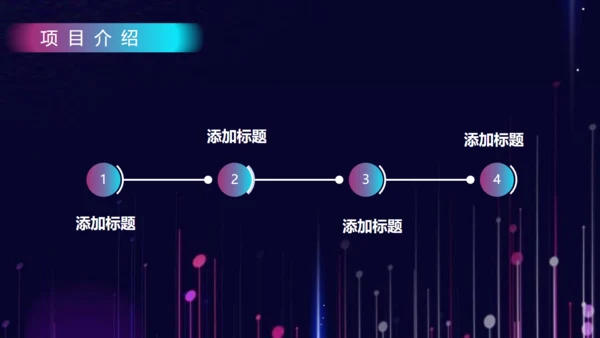 科技企业宣传商业计划书通用PPT模板