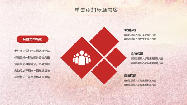 红色大气中国检察院人民检察机关工作汇报PPT模板