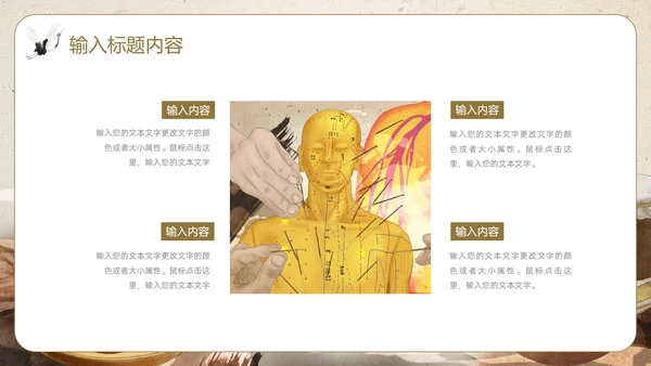 针炙足底反射区中医养生馆PPT模板