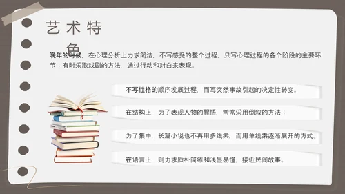 棕色简约列夫托尔斯泰名人介绍PPT模板宣传PPT动态PPT人物介绍