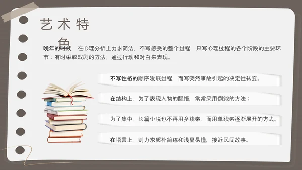 棕色简约列夫托尔斯泰名人介绍PPT模板宣传PPT动态PPT人物介绍
