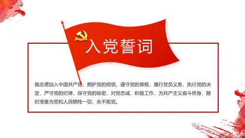 党建小人物大未来党支部学习教育PPT