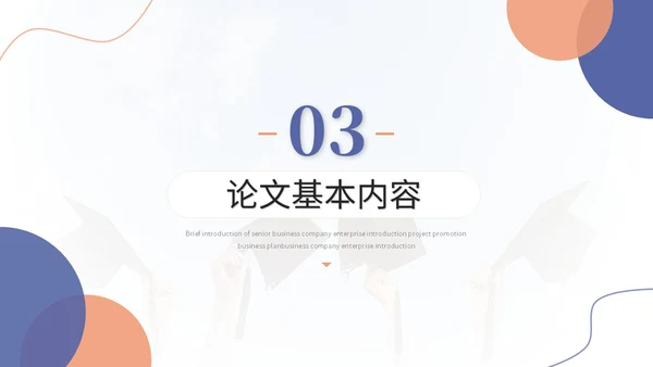大气简约几何毕业答辩毕业论文开题报告学术报告ppt模板毕业答辩1