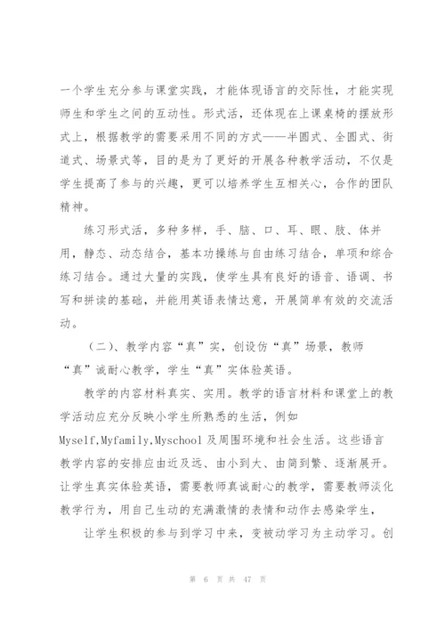 新课标学习心得体会范文锦集7篇.docx