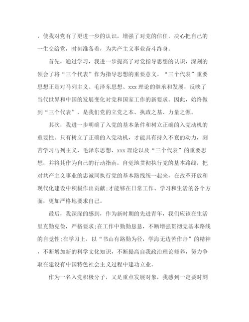 精编之入党积极分子个人自评简要总结范文精选多篇.docx