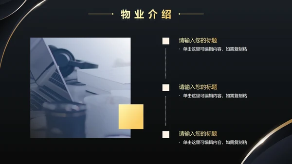 简约商务金色鎏金渐变房地产销售方案PPT模板