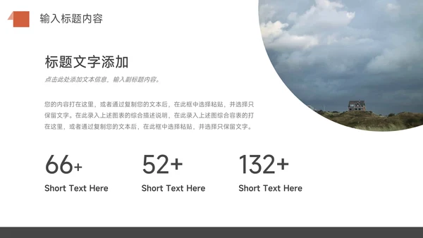 红色经典公司宣传策划PPT模板