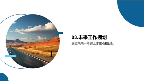 共筑辉煌之路