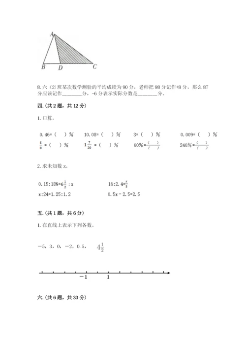 青岛版六年级数学下册期末测试题（精练）.docx