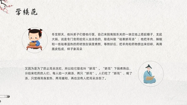 浅色古风道德讲堂六个主题PPT模板宣传PPT动态PPT