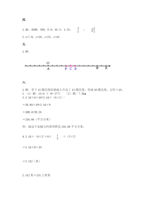 浙教版数学小升初模拟试卷附答案（精练）.docx