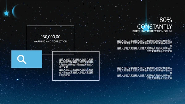 黑色简约地球熄灯一小时PPT模板
