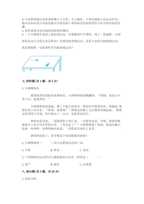 教科版三年级下册科学期末测试卷（考试直接用）.docx