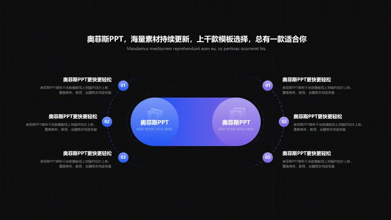 黑色科技风对比关系并列关系6项PPT单页