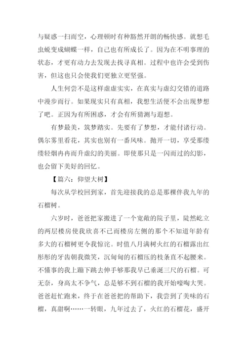 借景抒情的作文初二.docx