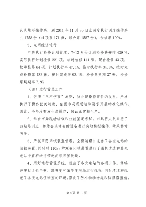 生技部工作总结及工作计划 (2).docx