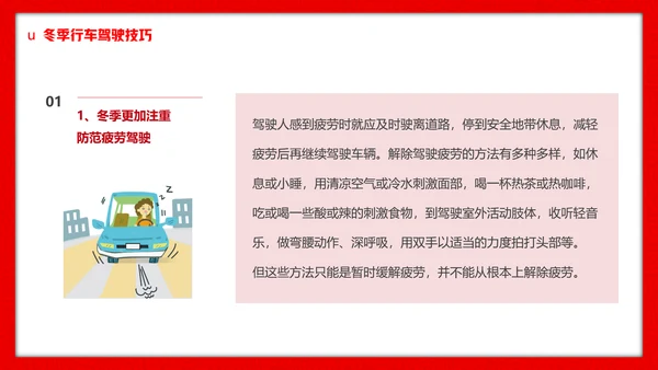 高铁返乡平安春运铁路交通安全知识ppt模板
