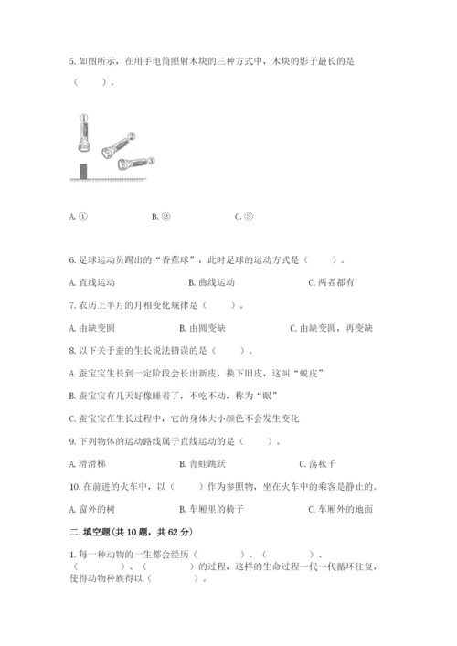 教科版科学三年级下册 期末测试卷精品（巩固）.docx