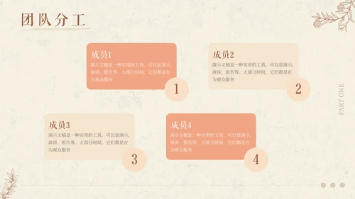 文艺气息风格期末作业汇报展示通用PPT