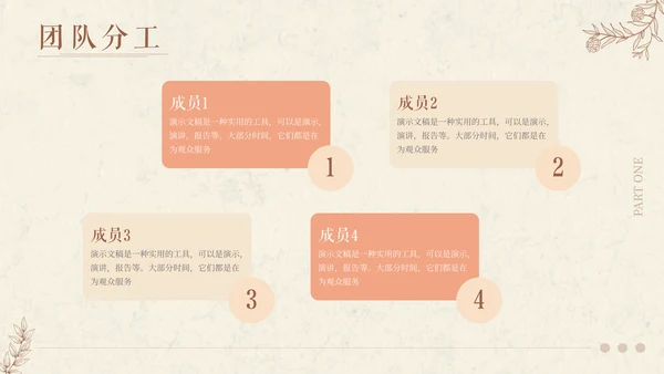 文艺气息风格期末作业汇报展示通用PPT