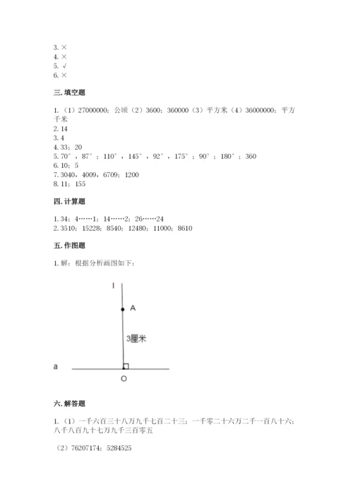人教版小学数学四年级上册期末测试卷精品【名师系列】.docx