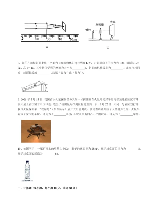 基础强化安徽无为县襄安中学物理八年级下册期末考试单元测试试卷（附答案详解）.docx