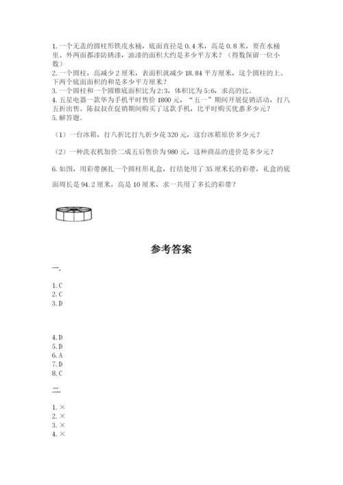 山西省【小升初】2023年小升初数学试卷及答案【真题汇编】.docx
