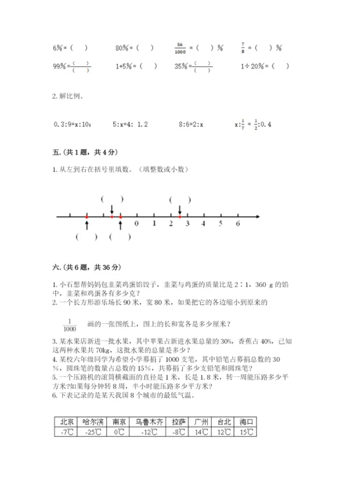 贵州省【小升初】2023年小升初数学试卷（巩固）.docx