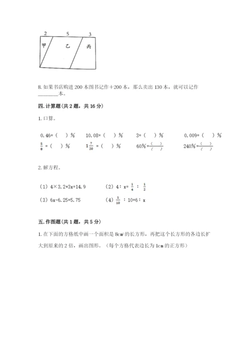 六年级下册数学期末测试卷附参考答案【黄金题型】.docx