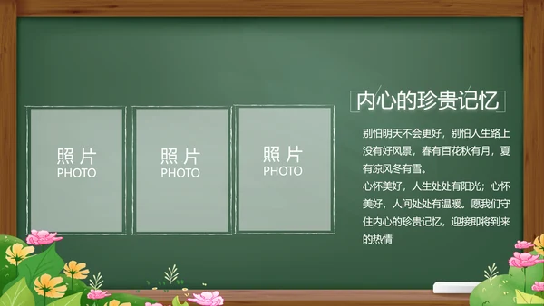 致青春毕业季青春毕业纪念册PPT