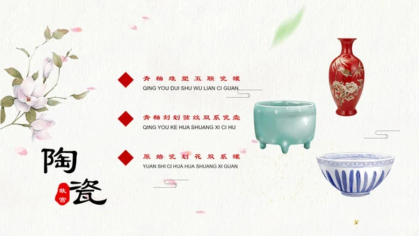 北京故宫介绍通用PPT模板