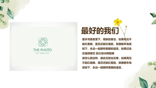 绿色校园风致青春毕业纪念册动态PPT模板