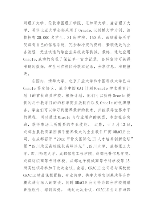 软件论文开题报告1.docx