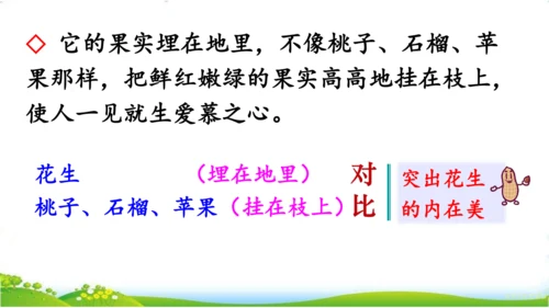 10.单元整理课