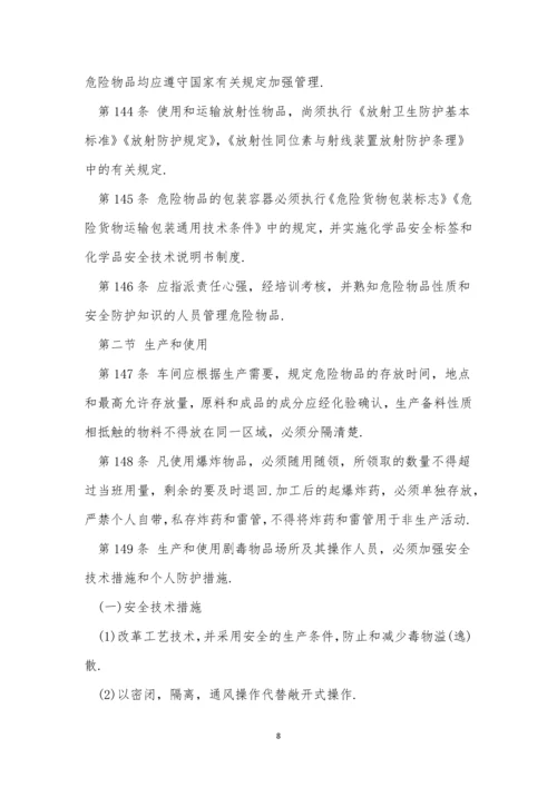 中国公司管理制度8篇.docx