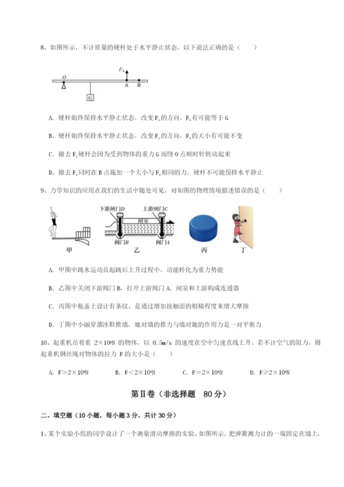 专题对点练习重庆市九龙坡区物理八年级下册期末考试同步测评B卷（解析版）.docx