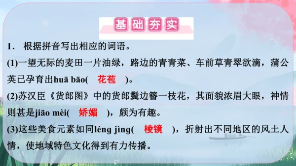 3《雨的四季》课件