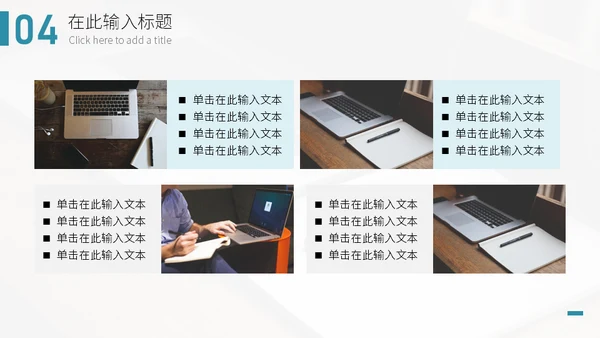 简约商业城市风项目汇报通用PPT模板