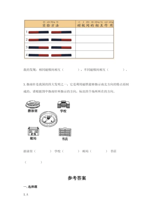 教科版小学科学二年级下册 期末测试卷及答案.docx