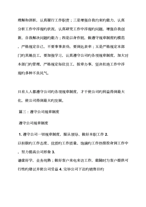 各级单位的全新规章新版制度.docx