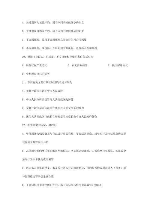 2023年云南省法律硕士非法学专业综合试题及答案包过题库.docx